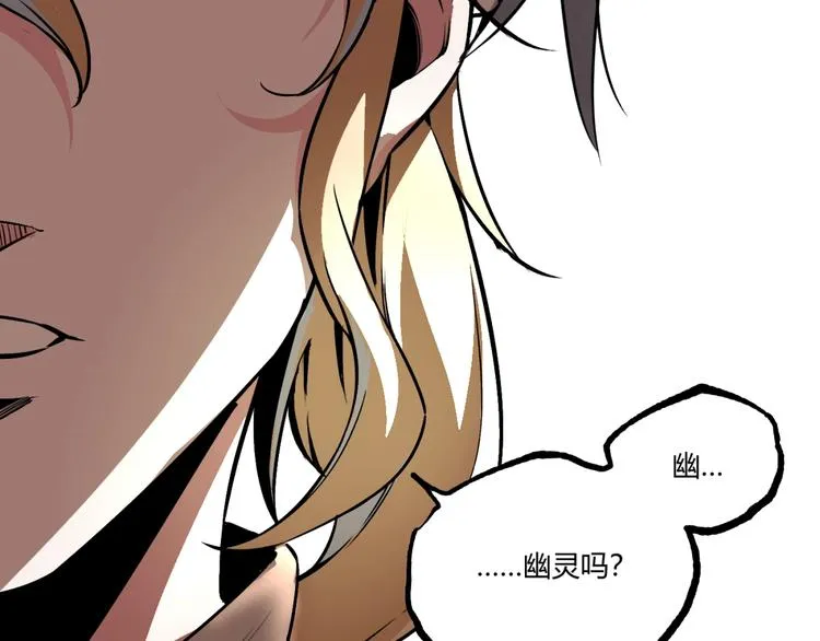 第49话 祁星的梦境！ 第204页