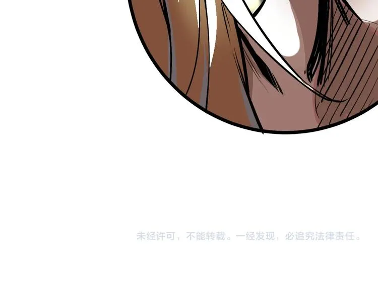 第49话 祁星的梦境！ 第206页
