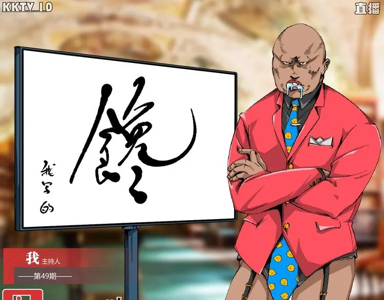 第49话 祁星的梦境！ 第208页