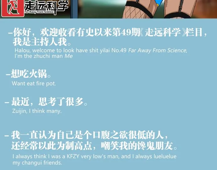 第49话 祁星的梦境！ 第209页