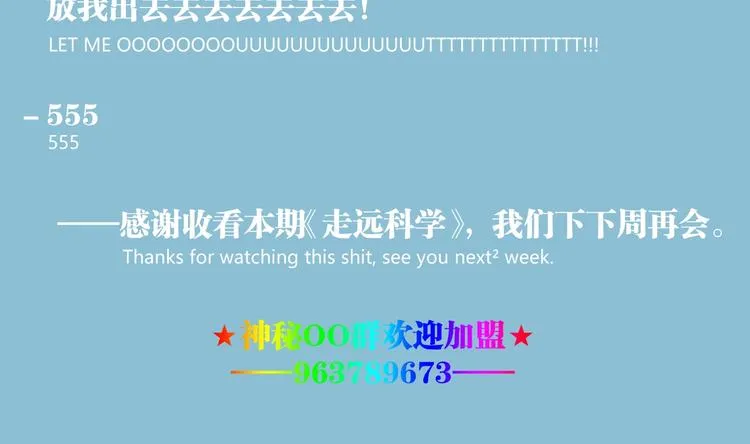 第49话 祁星的梦境！ 第211页