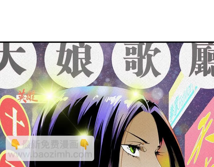 第48话 马自强丧命！ 第5页