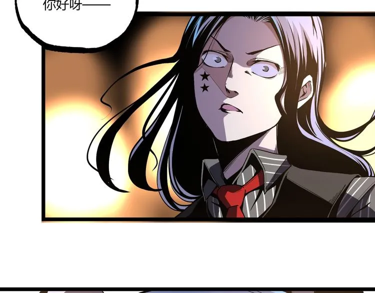 第48话 马自强丧命！ 第8页