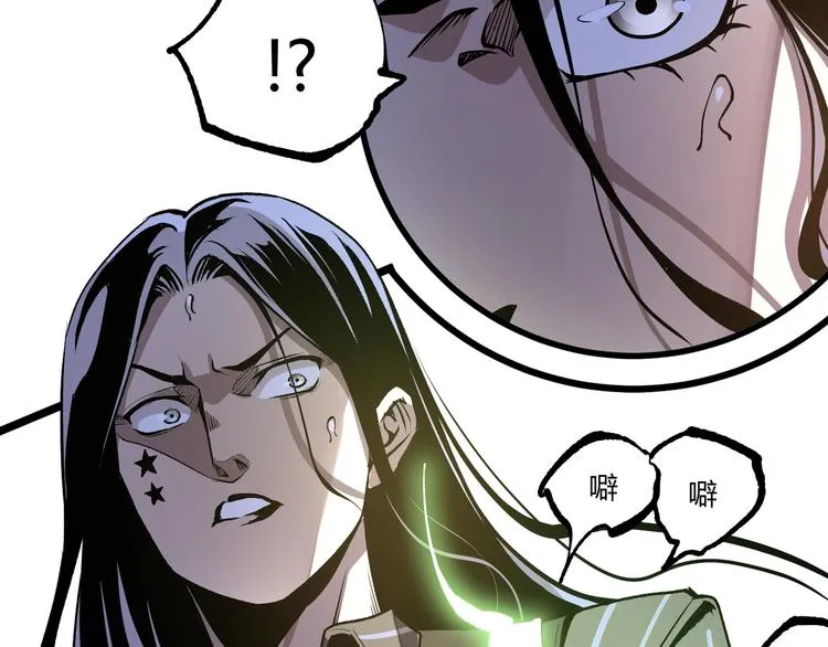 第48话 马自强丧命！ 第18页
