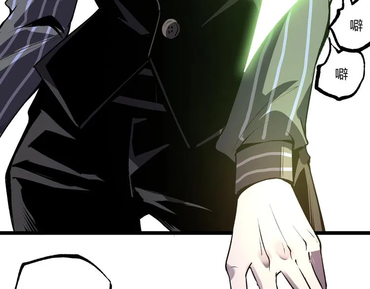 第48话 马自强丧命！ 第20页