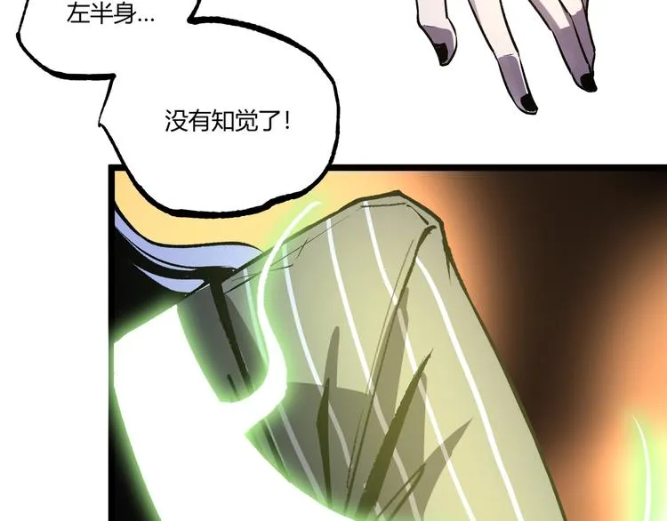 第48话 马自强丧命！ 第21页