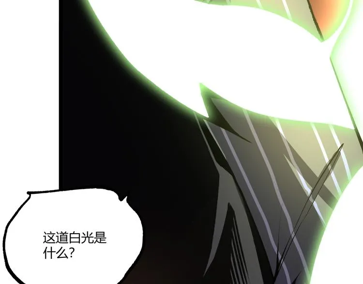 第48话 马自强丧命！ 第22页
