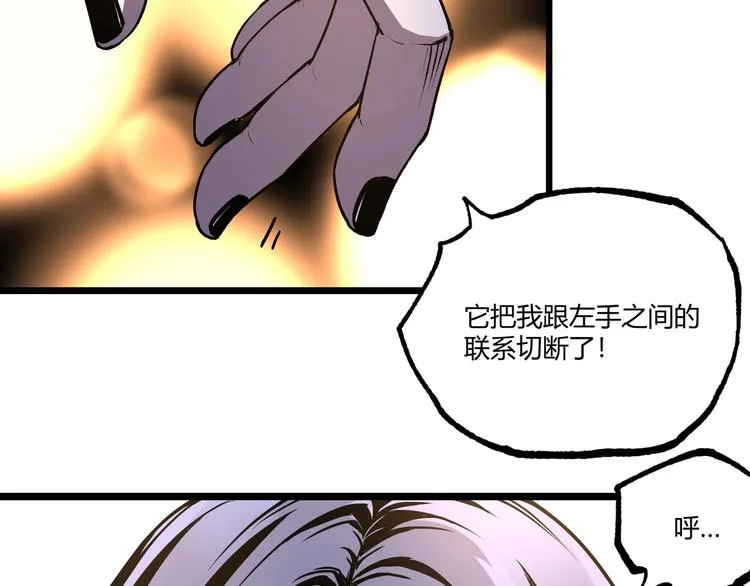 第48话 马自强丧命！ 第24页