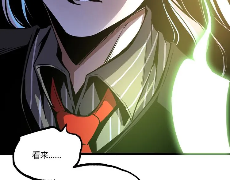 第48话 马自强丧命！ 第26页