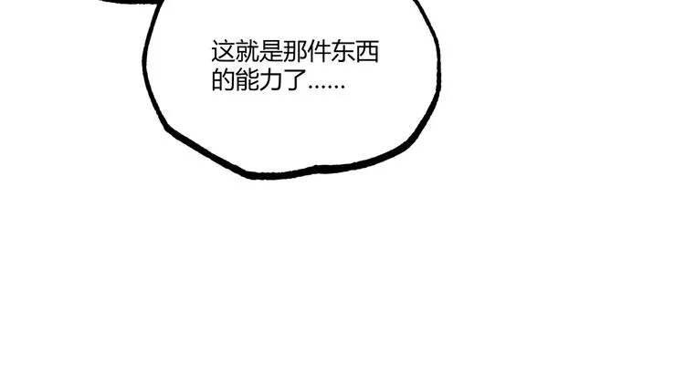 第48话 马自强丧命！ 第27页