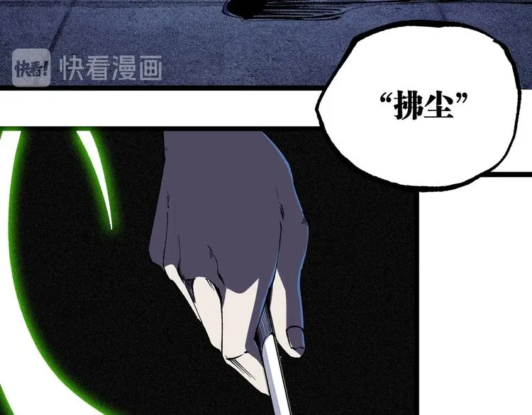 第48话 马自强丧命！ 第30页