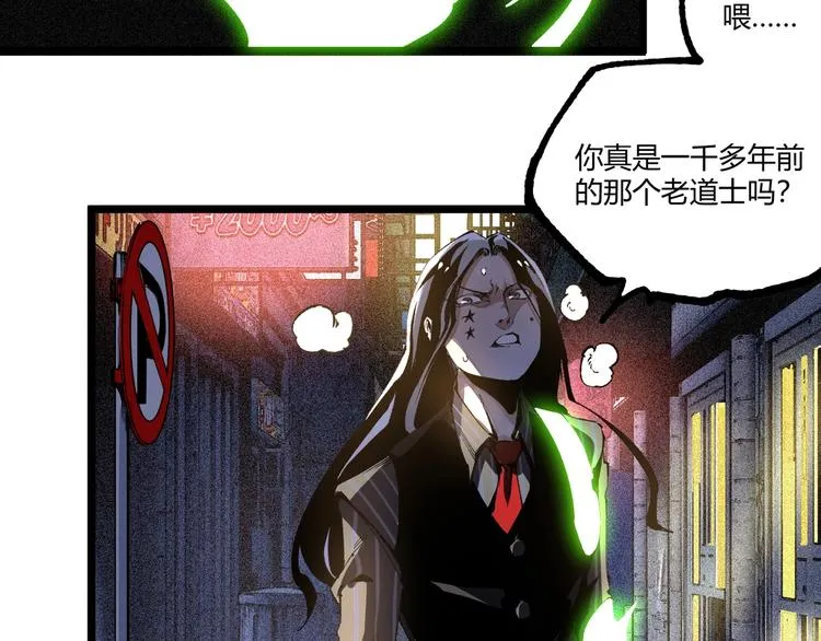 第48话 马自强丧命！ 第32页