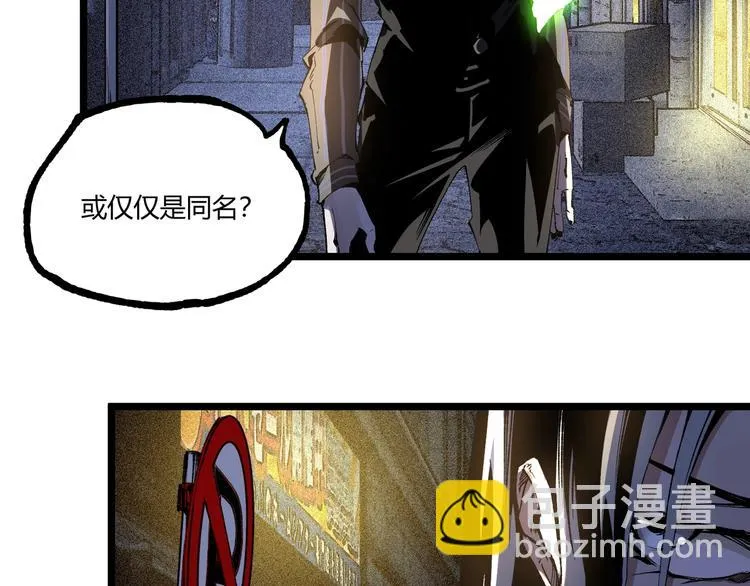 第48话 马自强丧命！ 第33页
