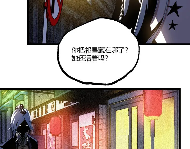 第48话 马自强丧命！ 第34页