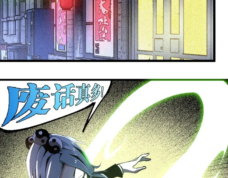 第48话 马自强丧命！ 第36页