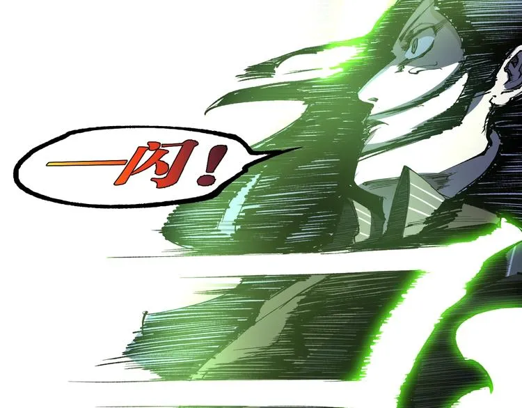 第48话 马自强丧命！ 第39页