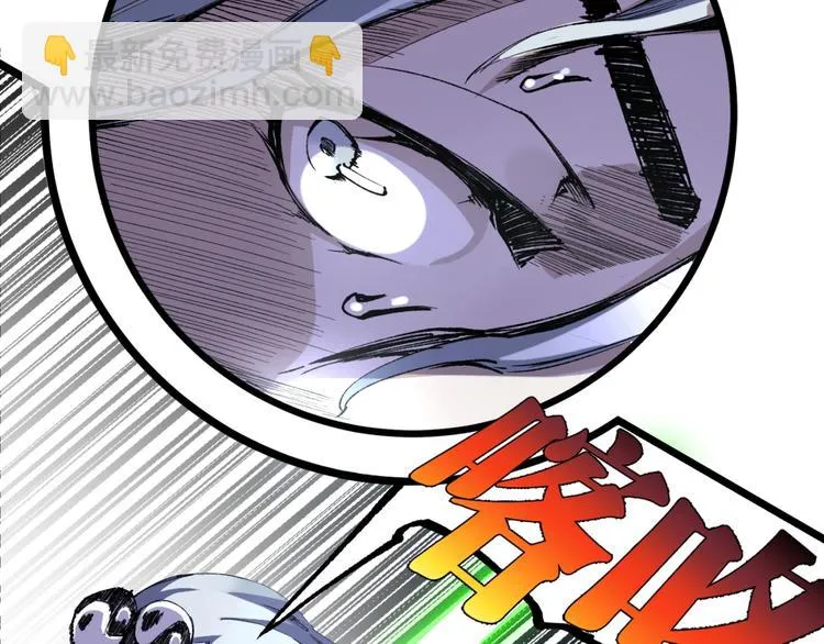 第48话 马自强丧命！ 第54页