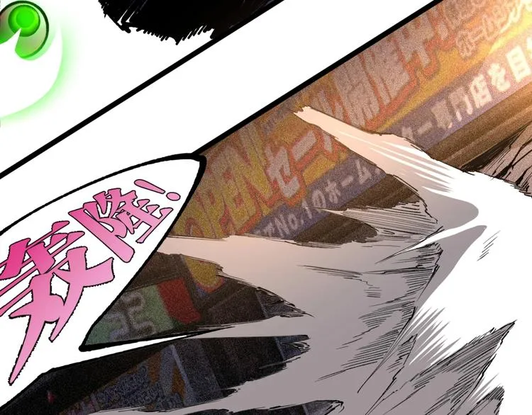第48话 马自强丧命！ 第57页