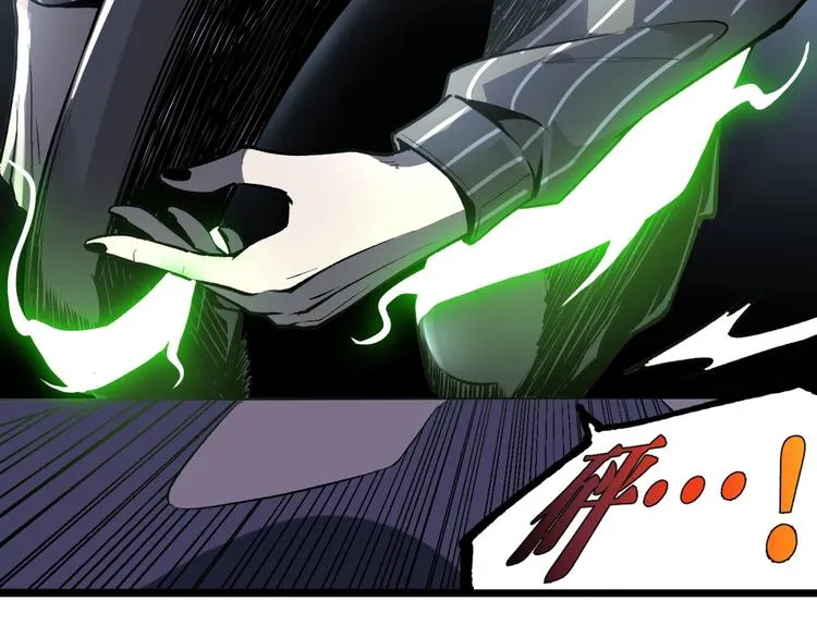 第48话 马自强丧命！ 第76页