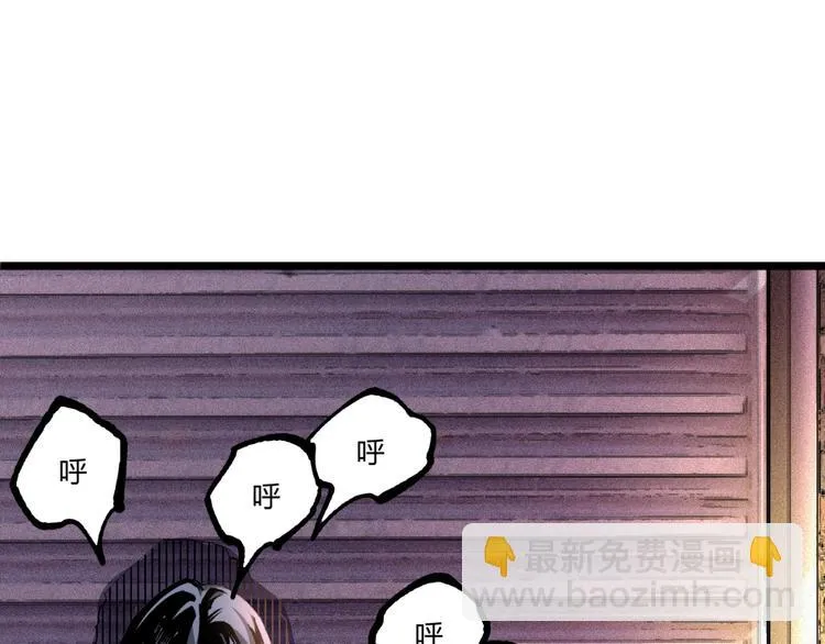 第48话 马自强丧命！ 第92页