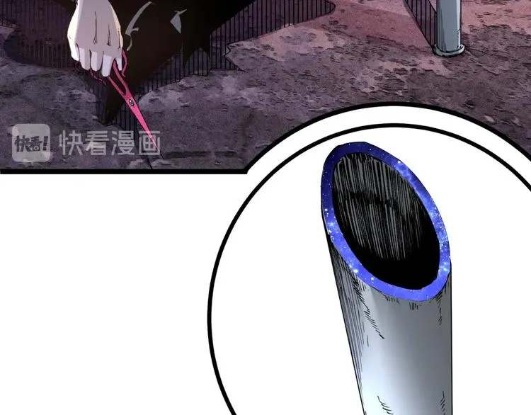 第48话 马自强丧命！ 第94页