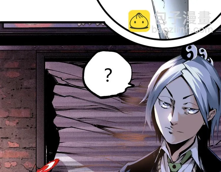 第48话 马自强丧命！ 第95页