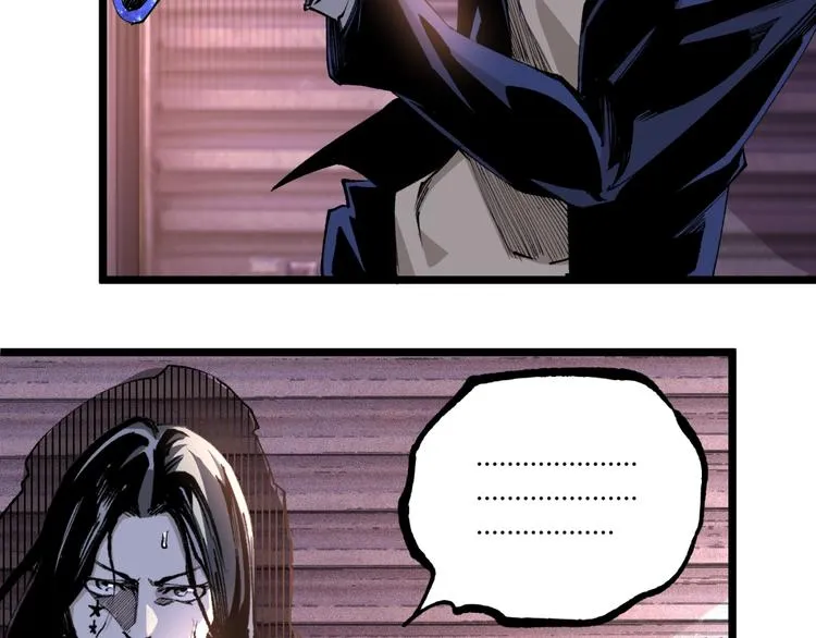 第48话 马自强丧命！ 第110页