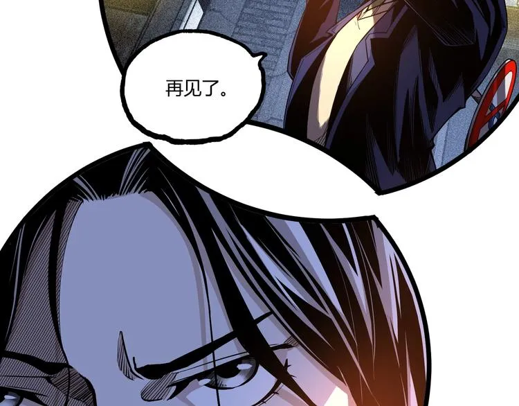 第48话 马自强丧命！ 第115页