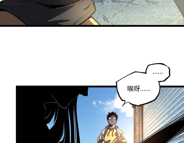 第48话 马自强丧命！ 第130页