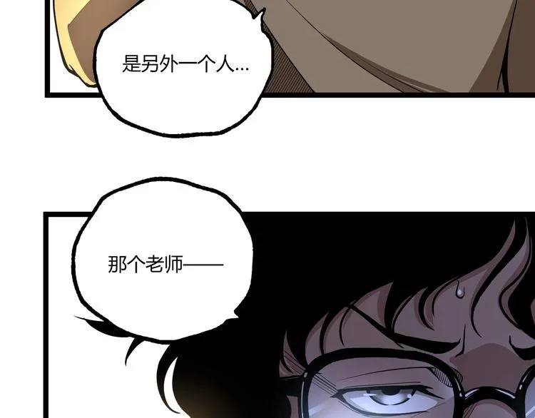 第48话 马自强丧命！ 第133页