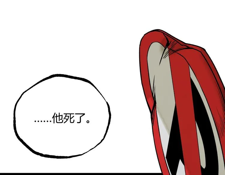 第48话 马自强丧命！ 第136页
