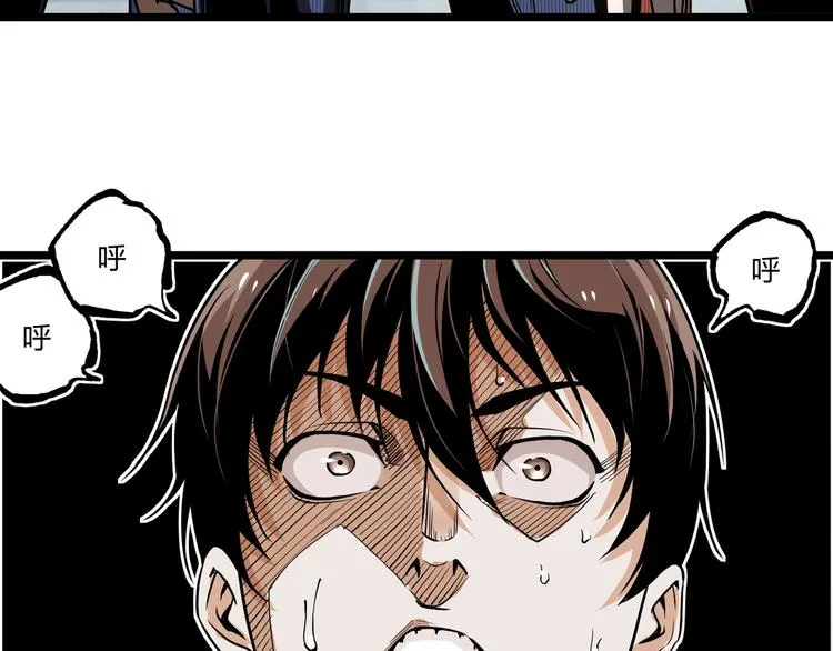 第48话 马自强丧命！ 第142页