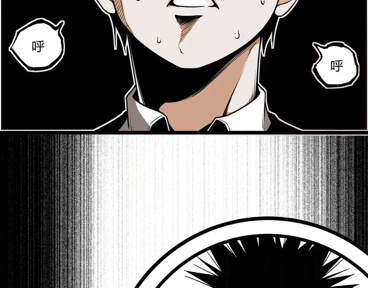 第48话 马自强丧命！ 第143页