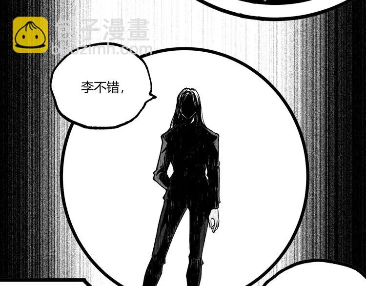 第48话 马自强丧命！ 第148页