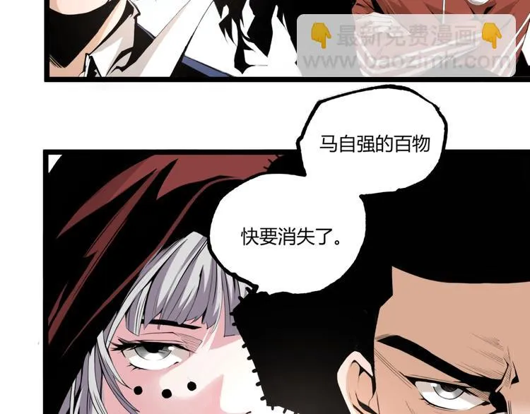 第48话 马自强丧命！ 第159页