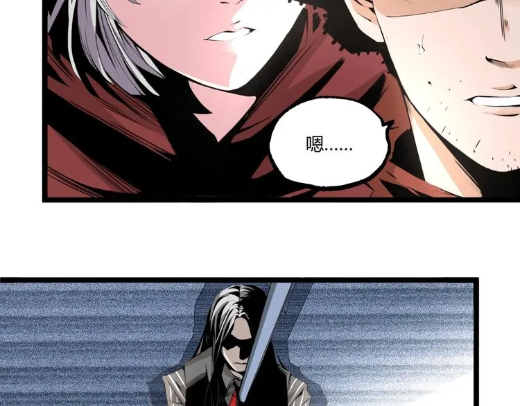 第48话 马自强丧命！ 第160页
