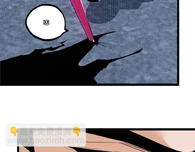 第48话 马自强丧命！ 第163页