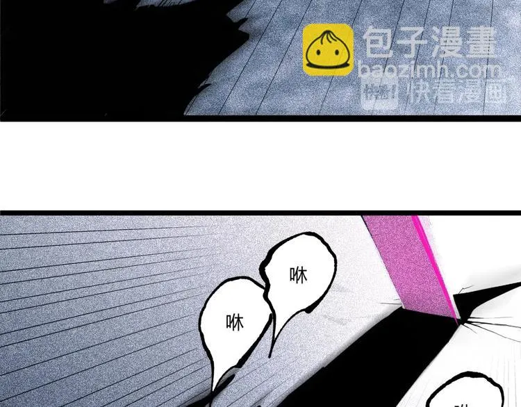 第48话 马自强丧命！ 第166页