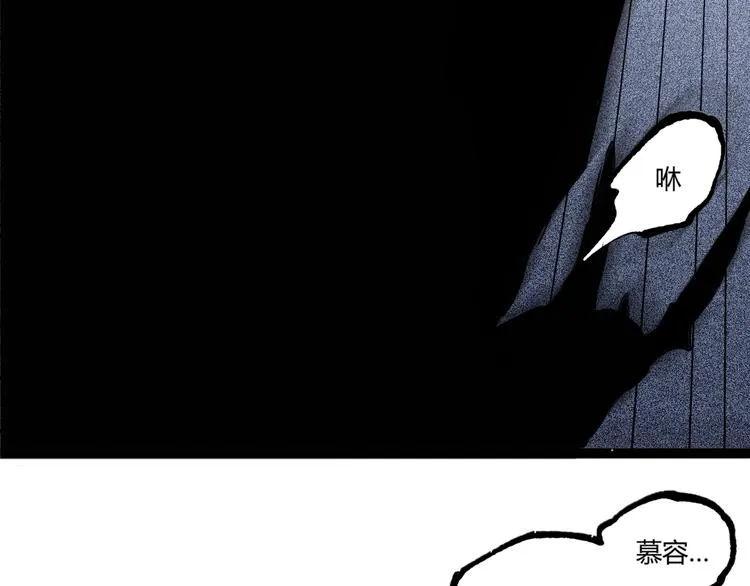 第48话 马自强丧命！ 第168页
