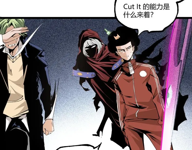 第48话 马自强丧命！ 第169页