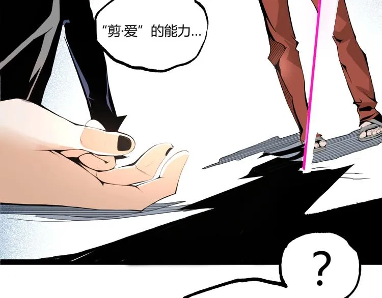 第48话 马自强丧命！ 第170页