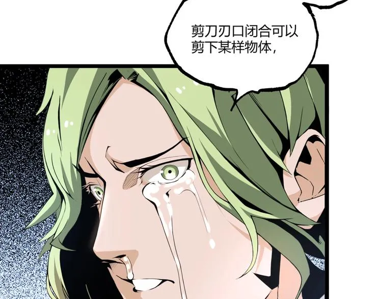 第48话 马自强丧命！ 第171页