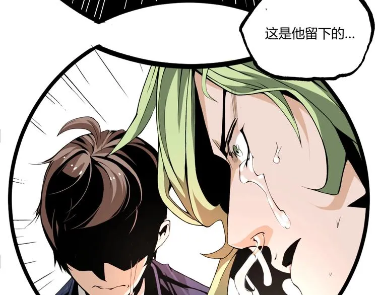 第48话 马自强丧命！ 第177页