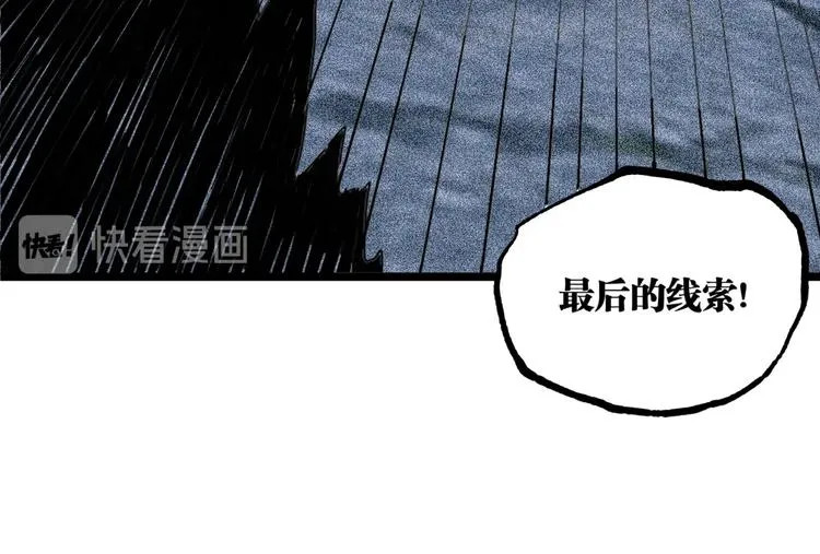 第48话 马自强丧命！ 第180页