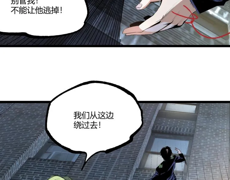 第48话 马自强丧命！ 第199页