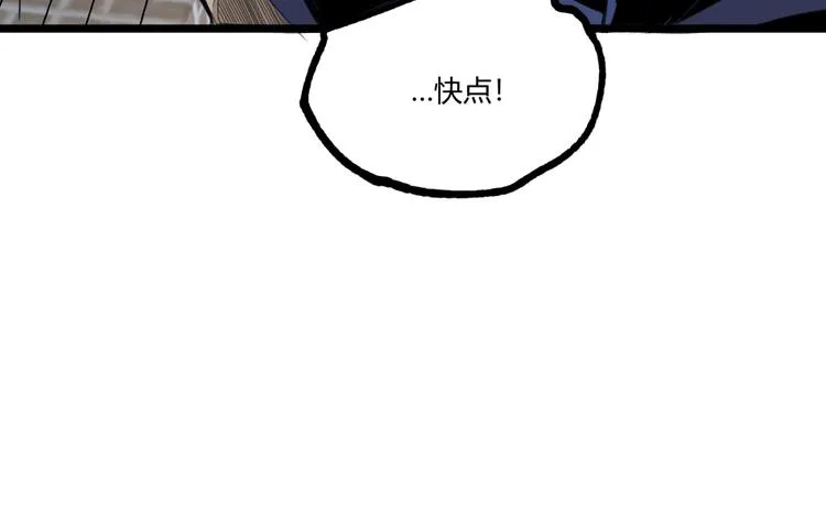 第48话 马自强丧命！ 第201页