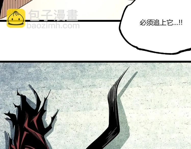 第48话 马自强丧命！ 第206页