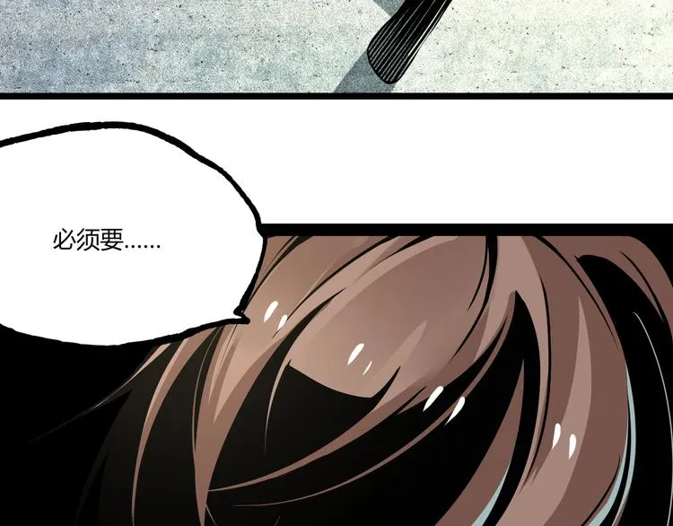第48话 马自强丧命！ 第209页