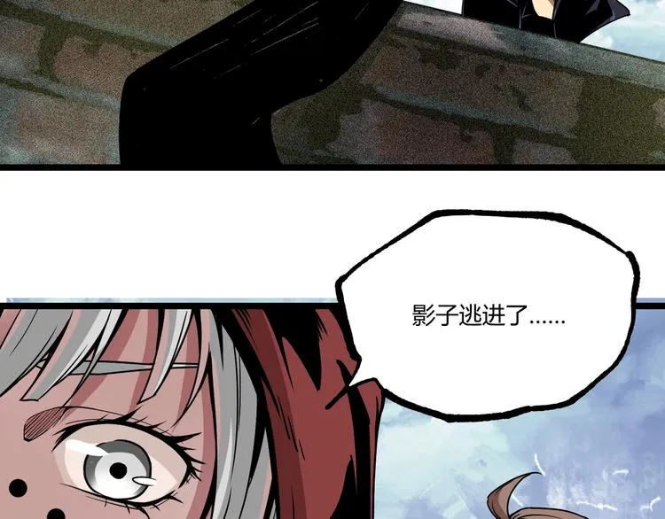 第48话 马自强丧命！ 第215页