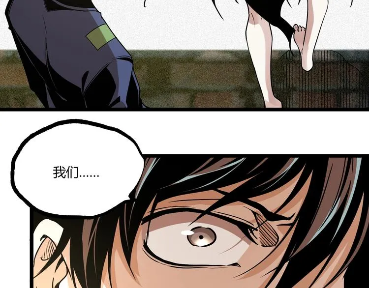 第48话 马自强丧命！ 第220页
